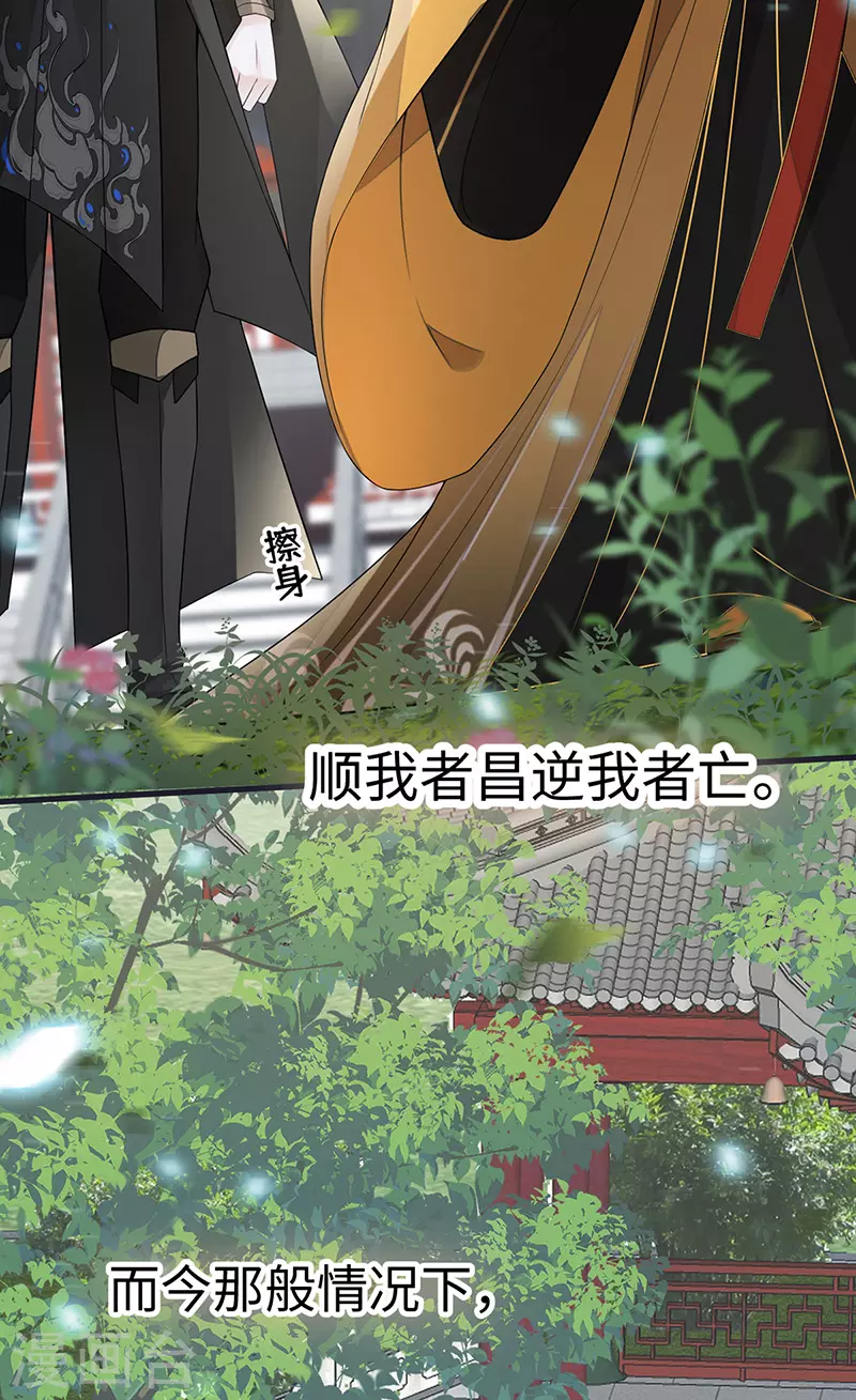 第102话 气么？陛下25