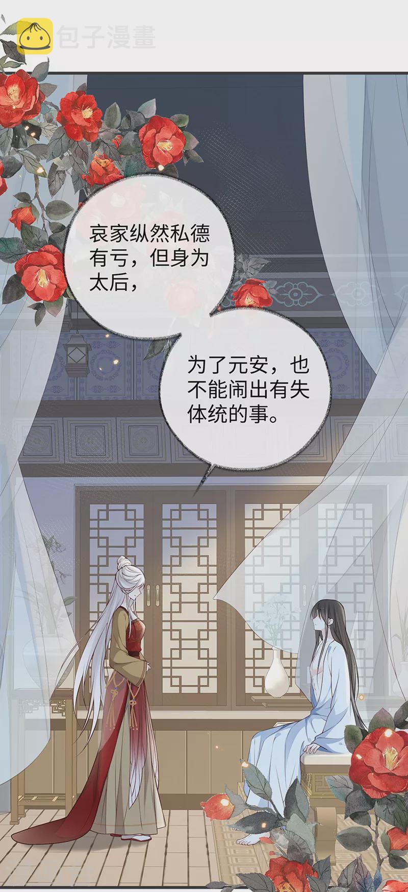 第58话 绝子汤？7