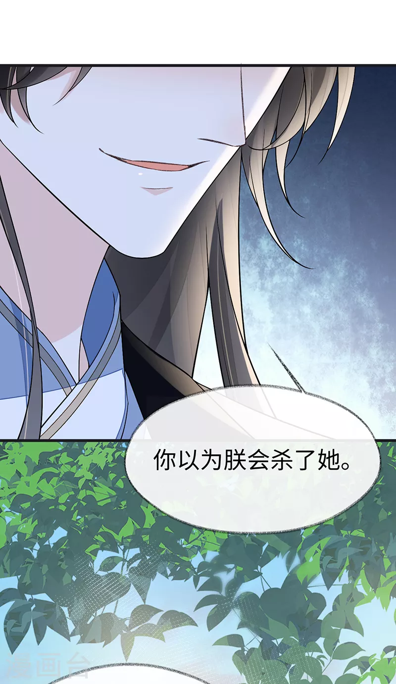 第115话 朕也会嫉妒33