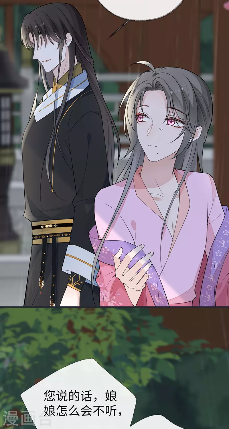 第167话 遣散后宫33