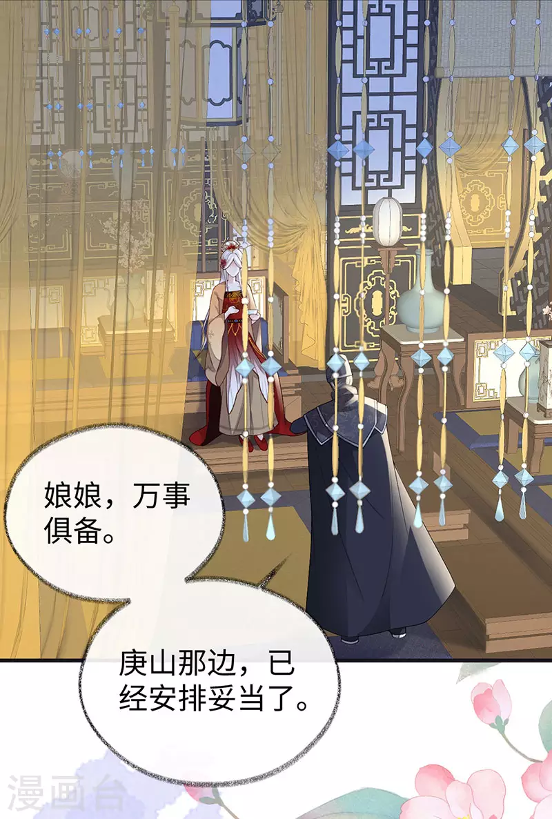 第96话 眷恋21