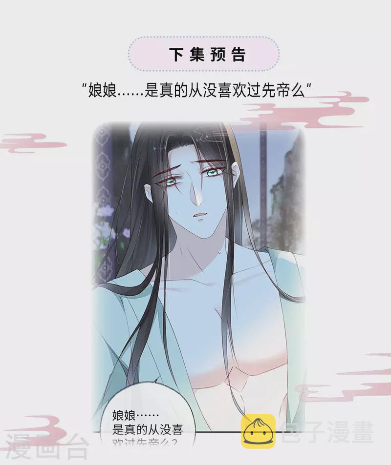 第38话 分内之事26