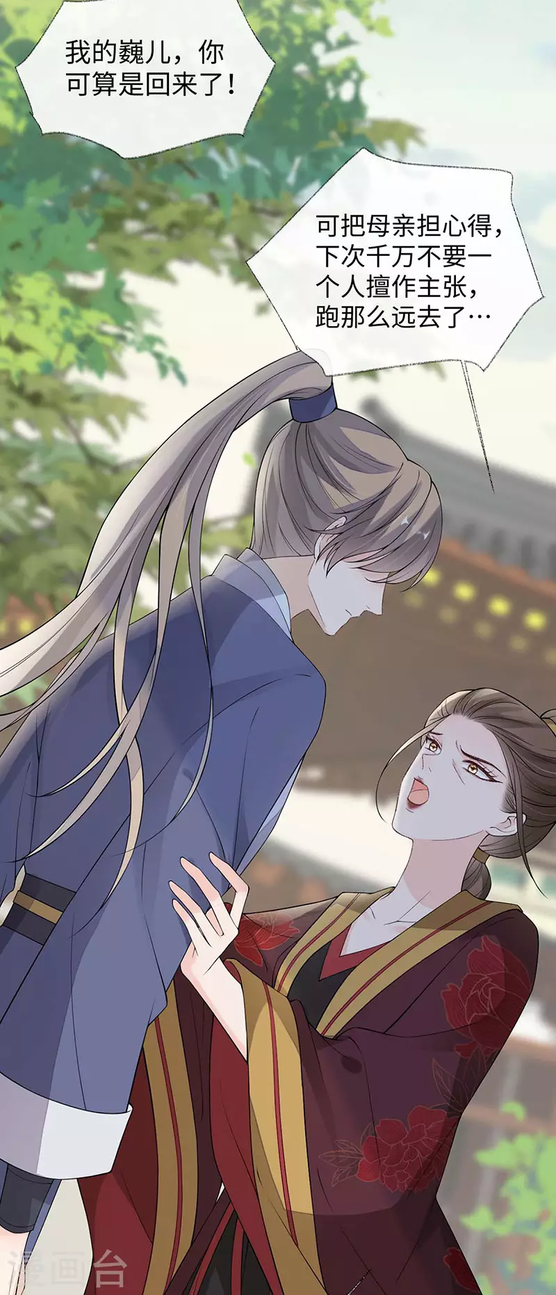 第160话 是她的错！15