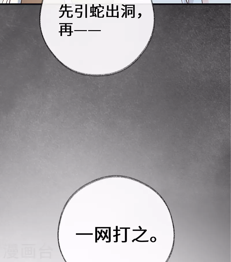 第70话 你想反？43