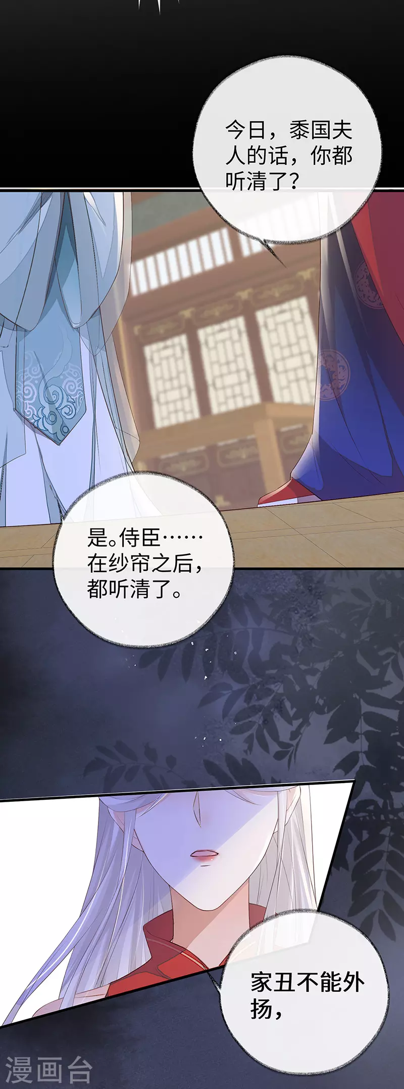 第20话 悲凉往事33