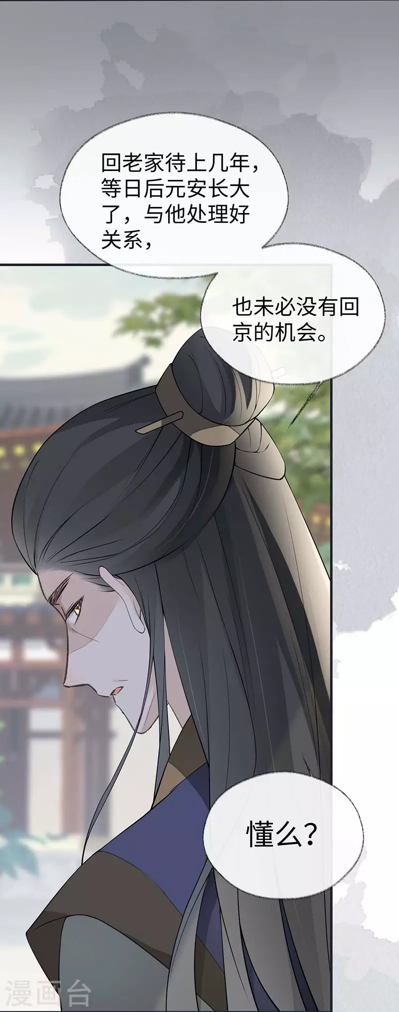 第161话 亲弟弟14