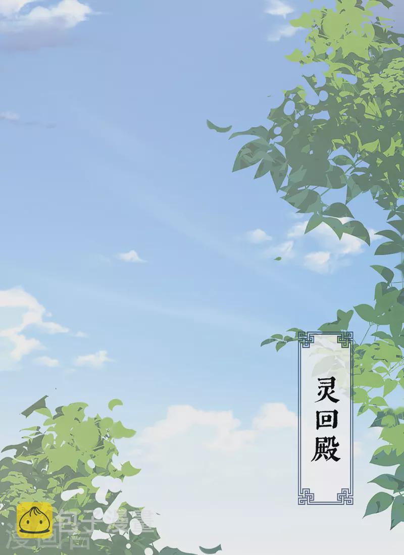第51话 魂归来兮7