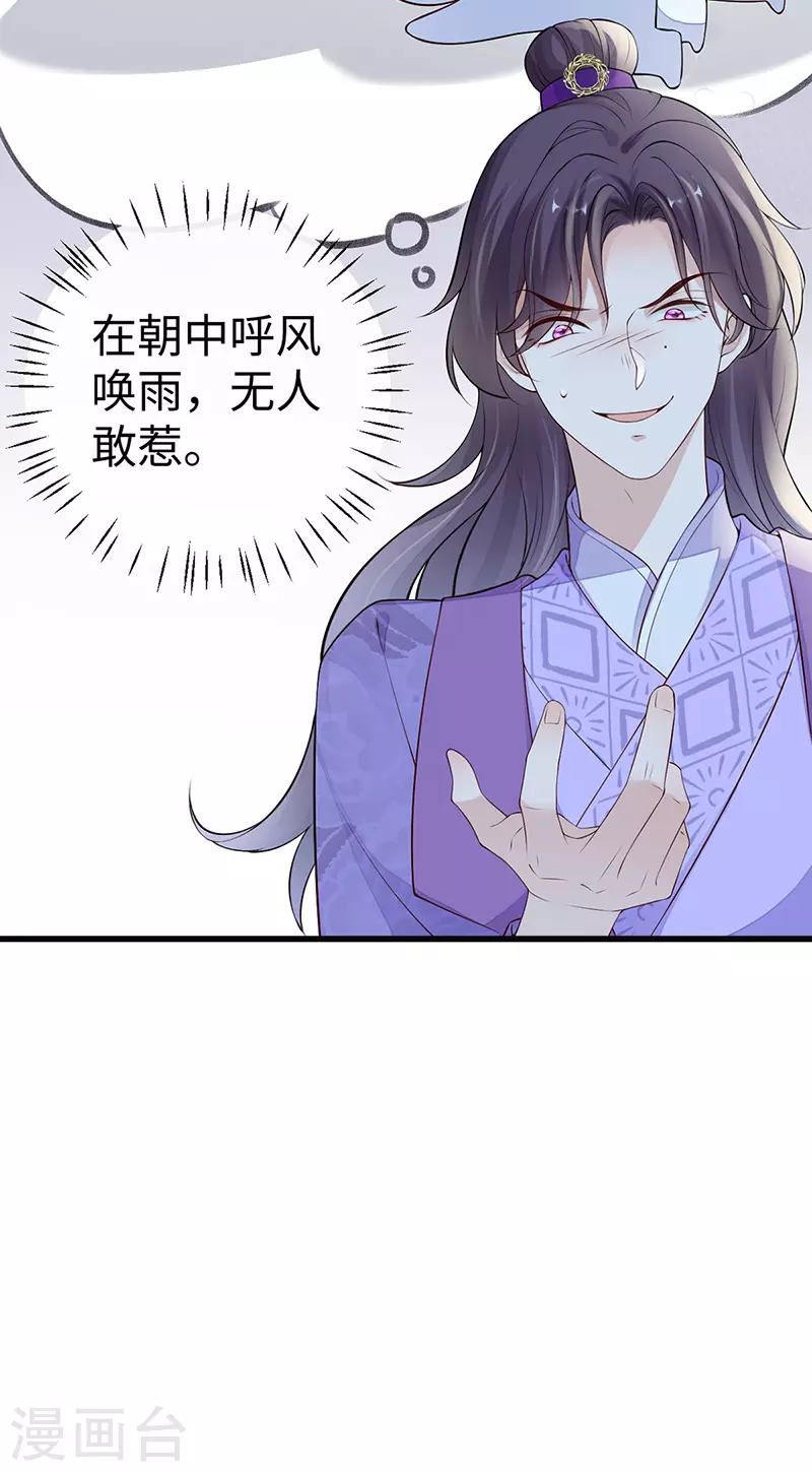 第69话 欺我之罪28
