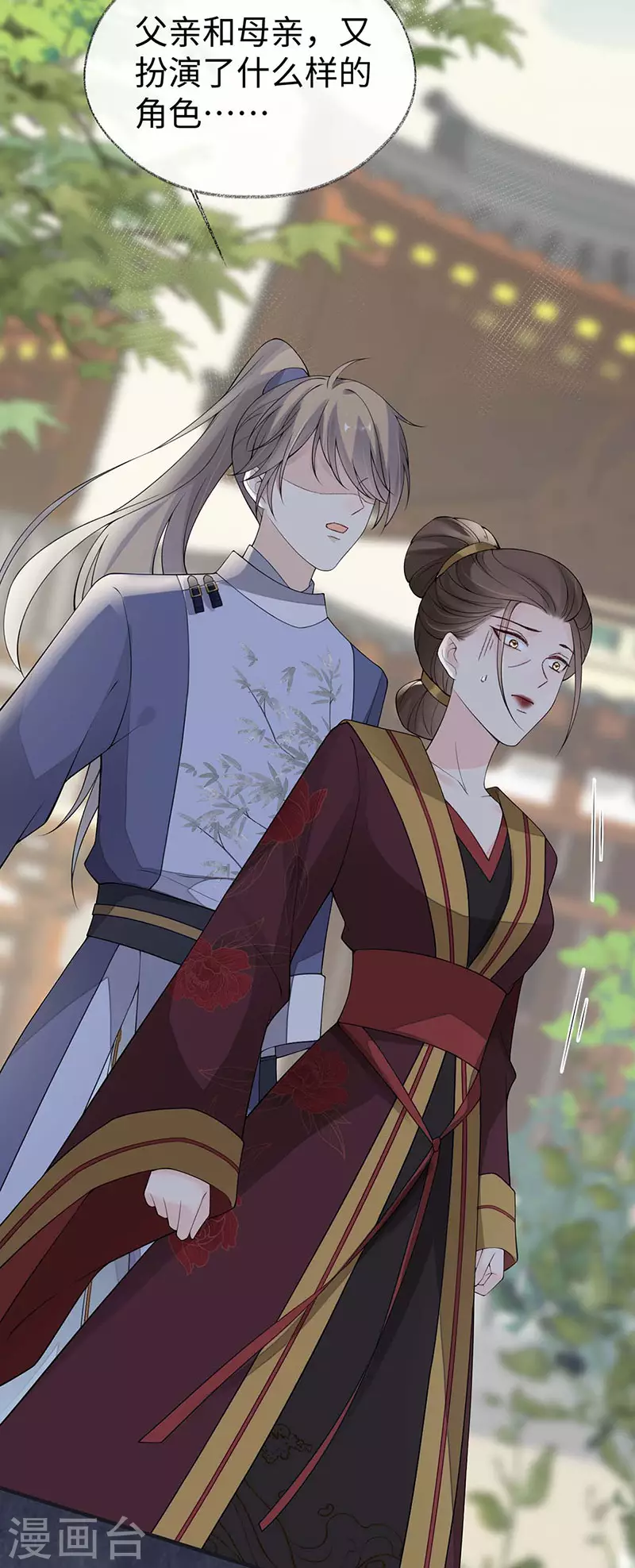 第160话 是她的错！27