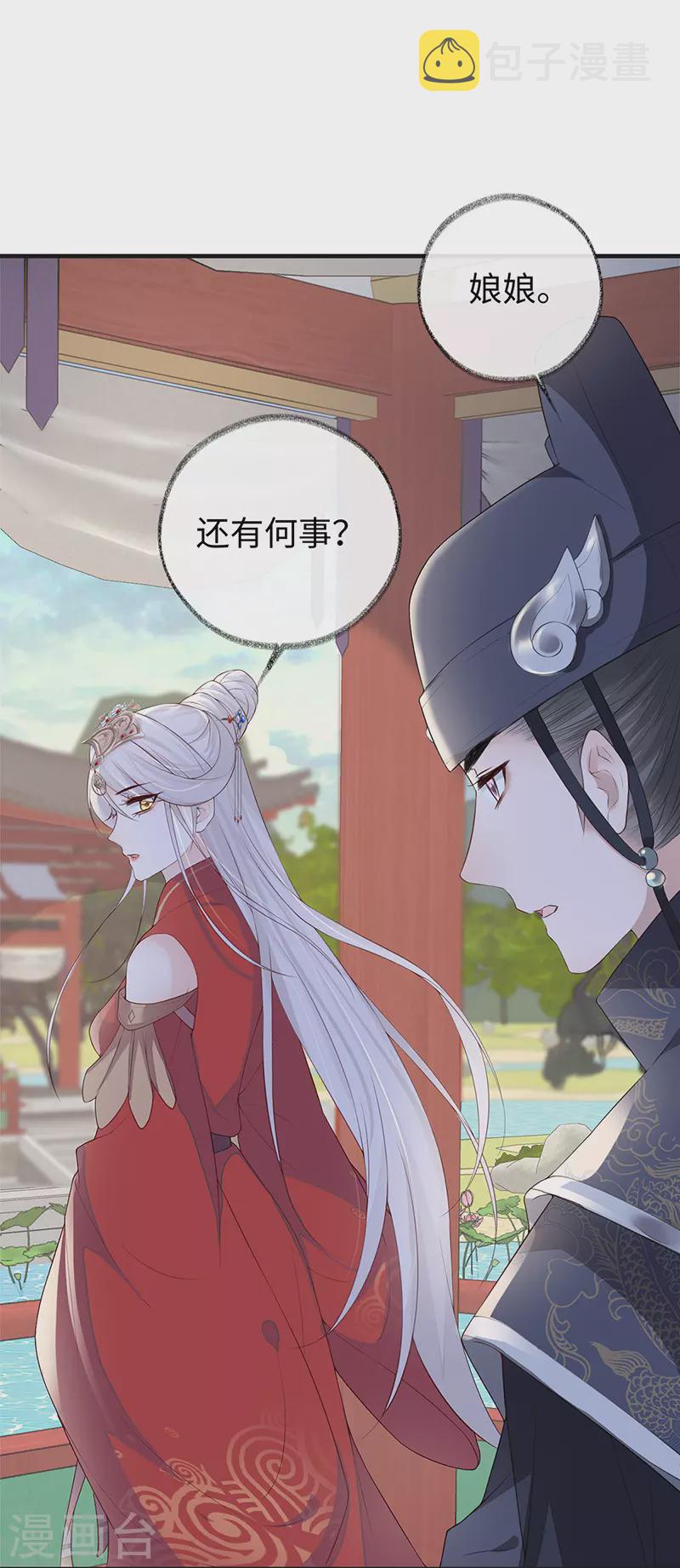 第30话 看哀家罚你20
