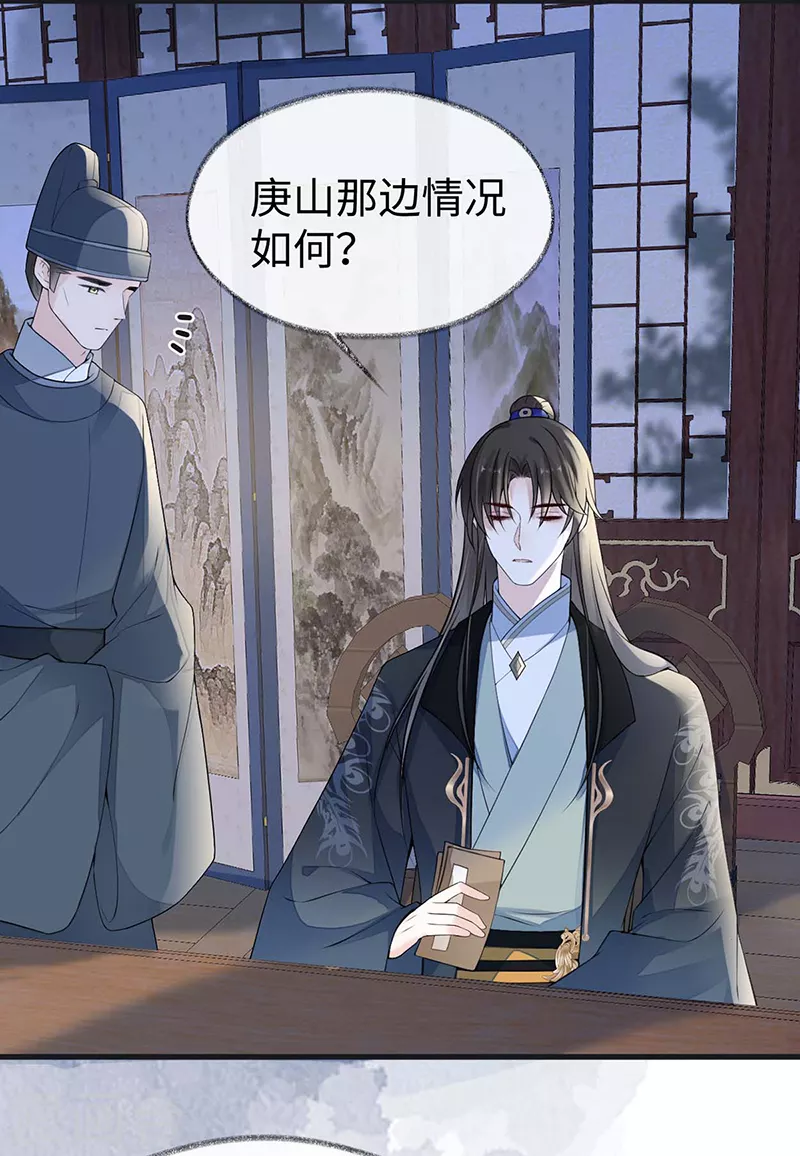 第109话 狡猾如斯8