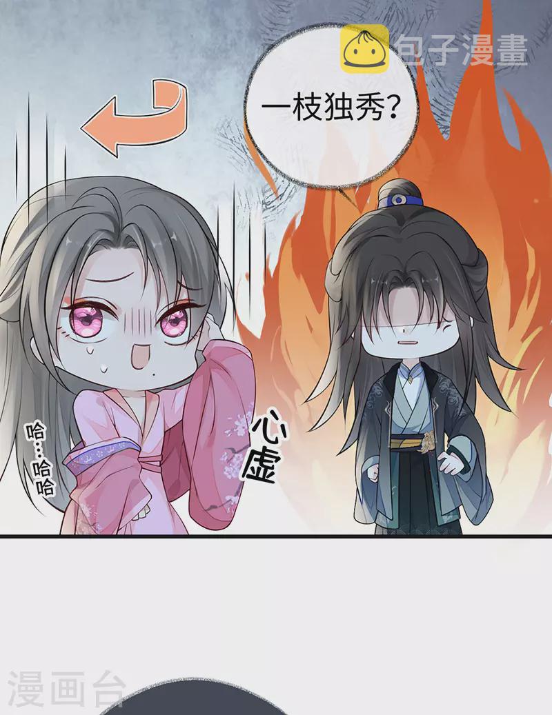 第68话 独家调教31