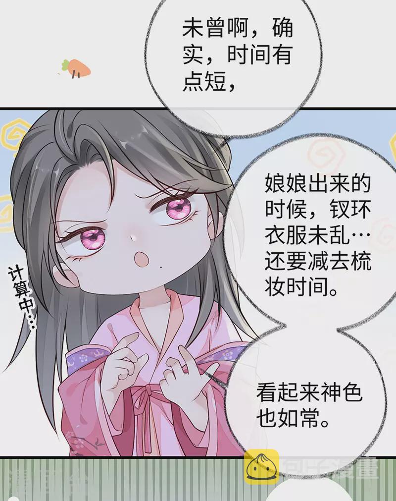 第73话 真心换真心34