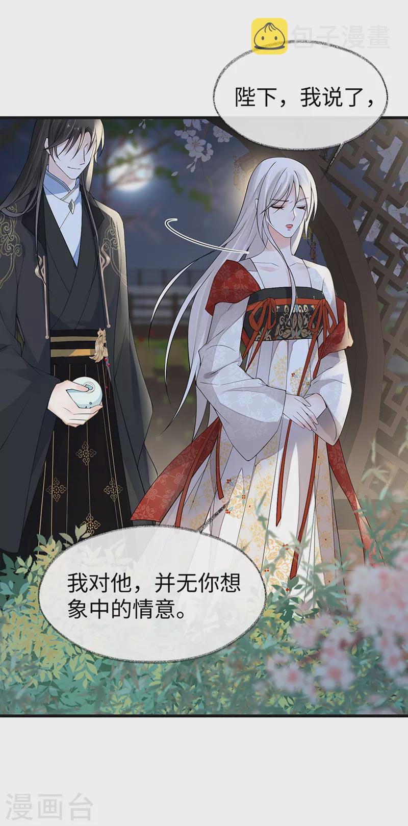 第116话 不妨一醉9
