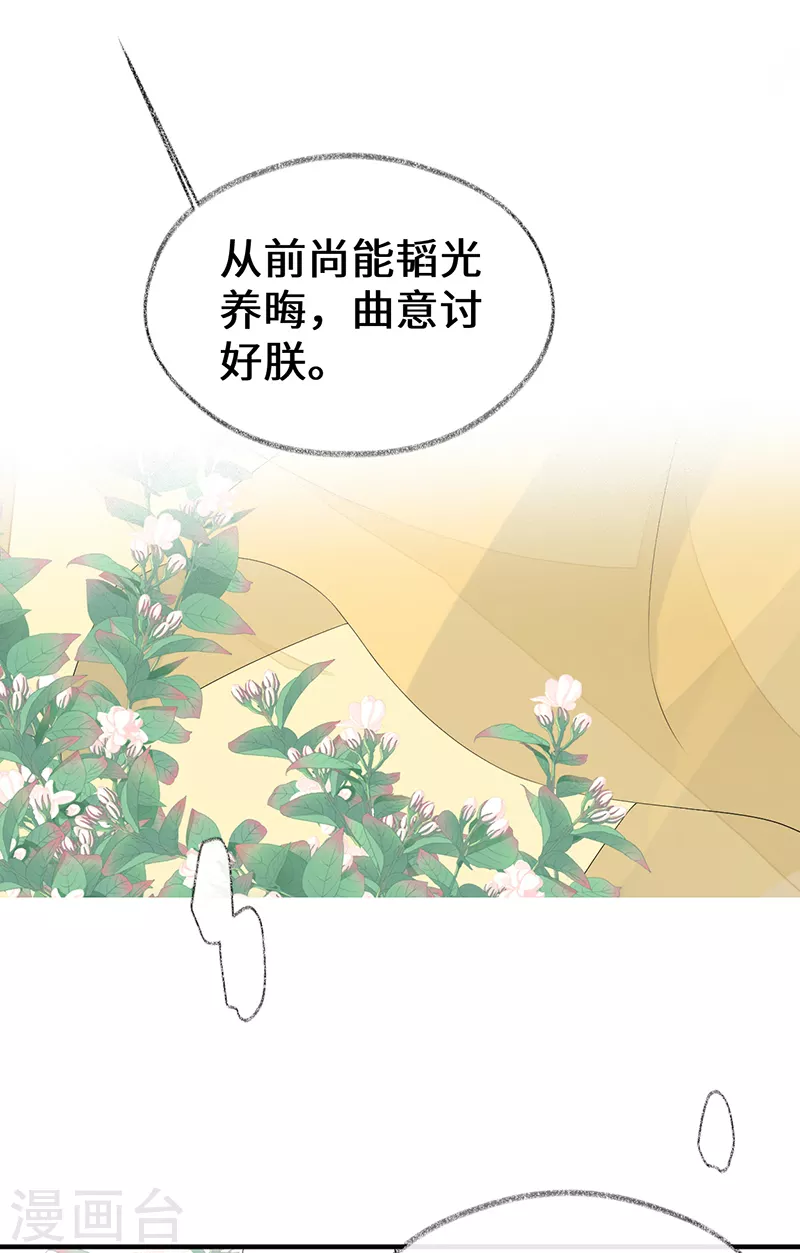 第113话 临幸22