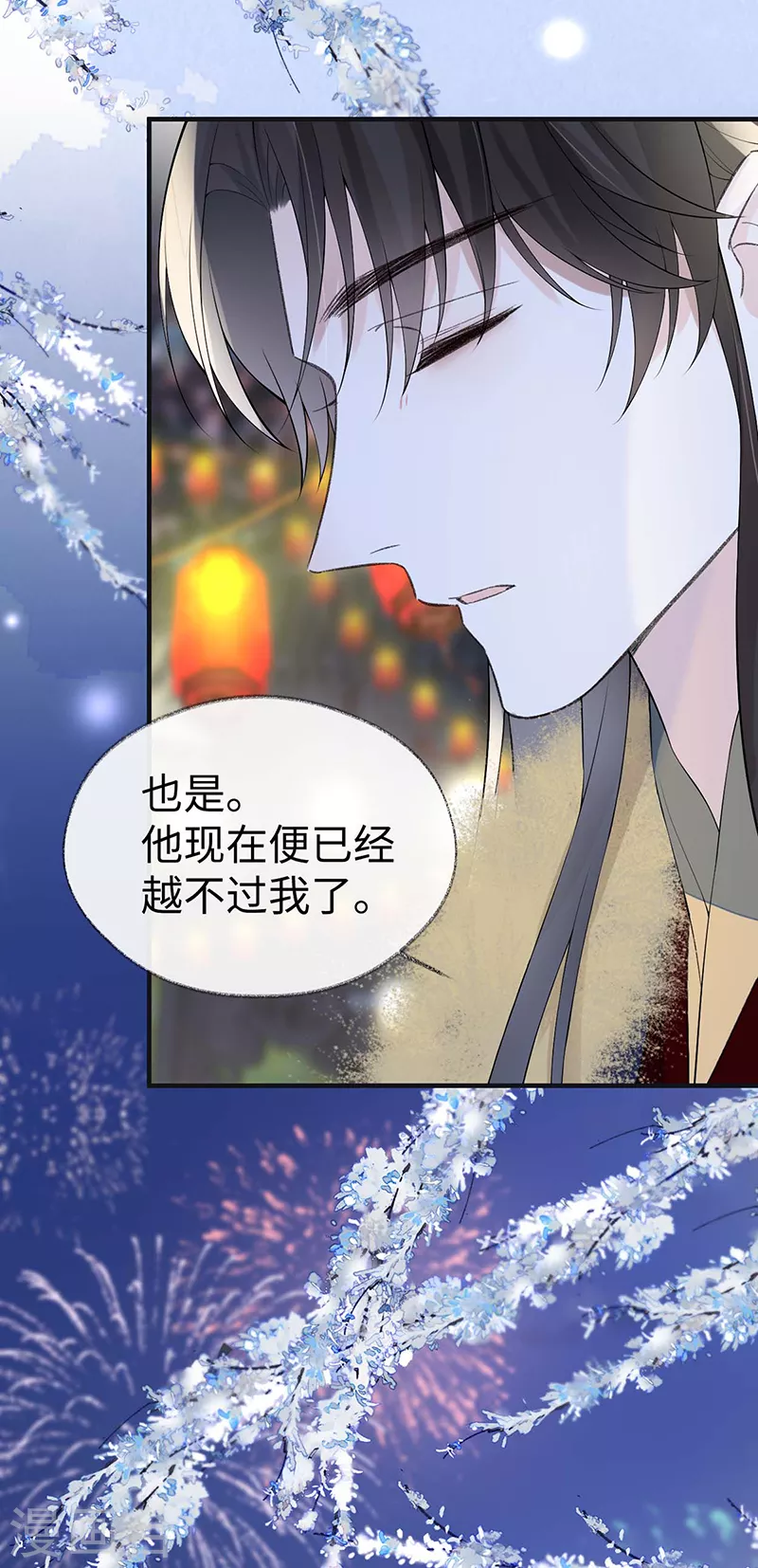 番外8 不如怜取眼前人（下）31