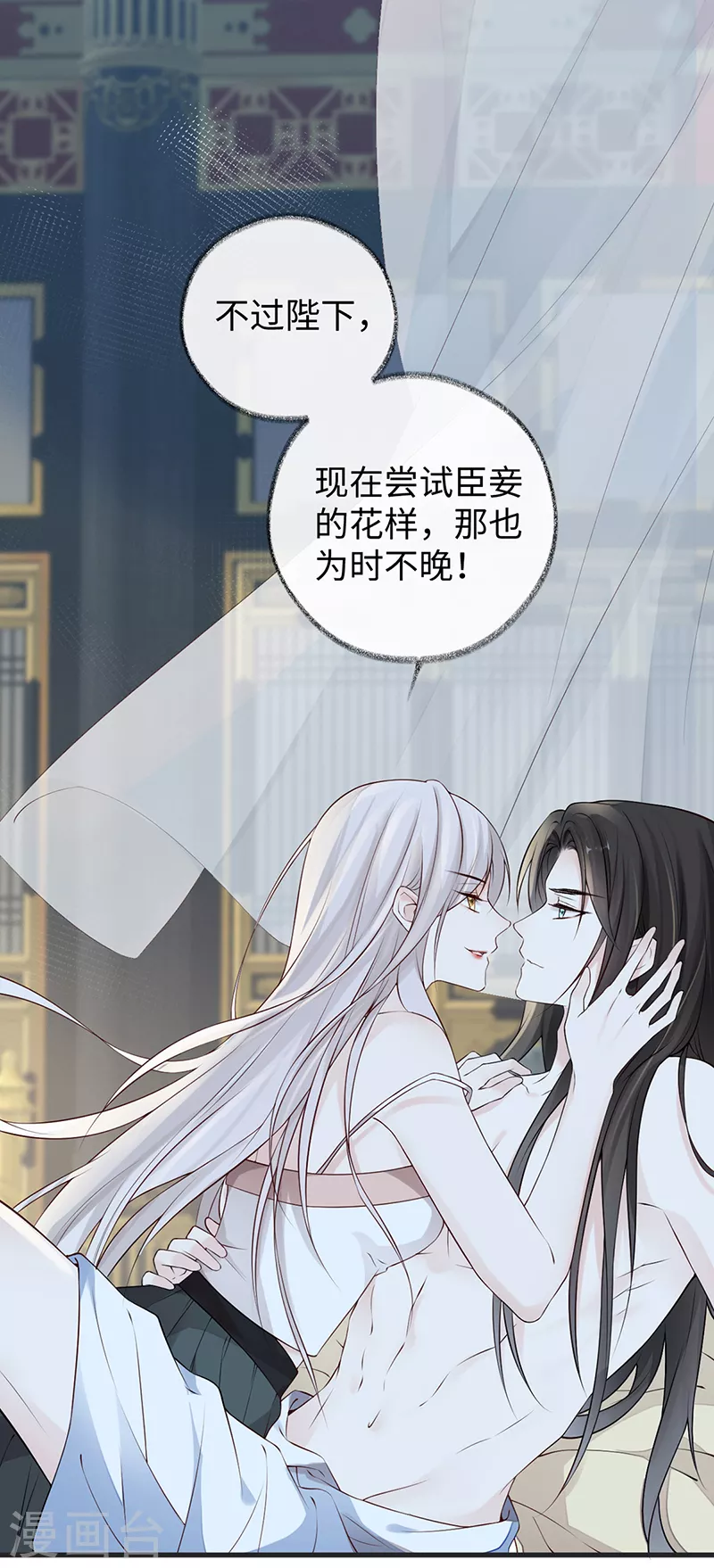 第56话 欢愉17