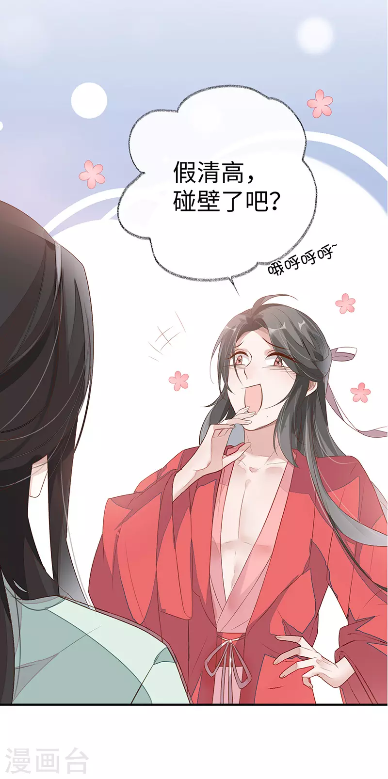 第3话 说好的忠贞不二呢？23