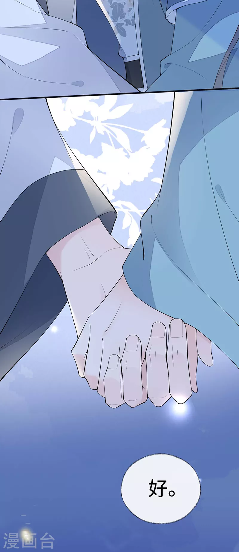 番外8 不如怜取眼前人（下）23