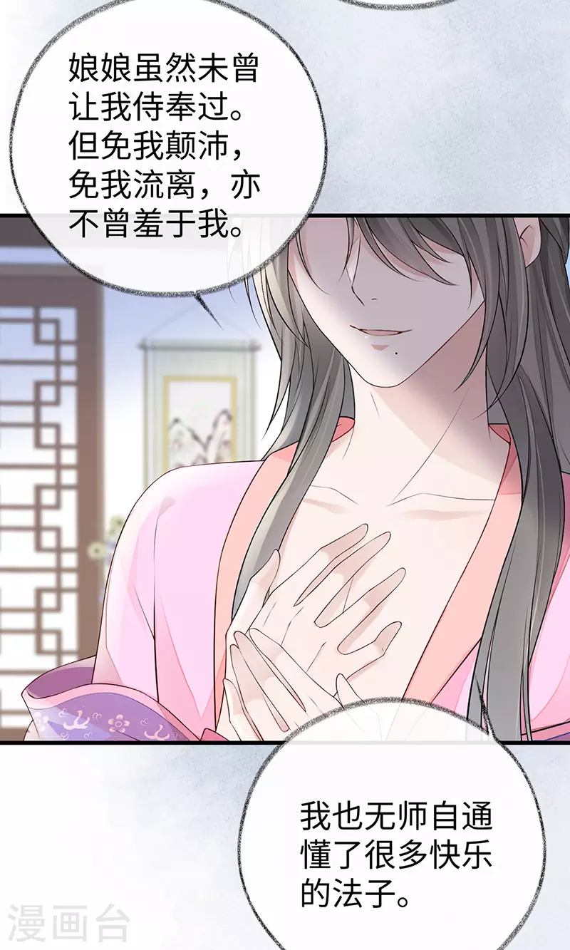 第68话 独家调教25