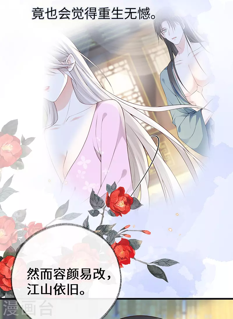 第89话 你是他的亲父12
