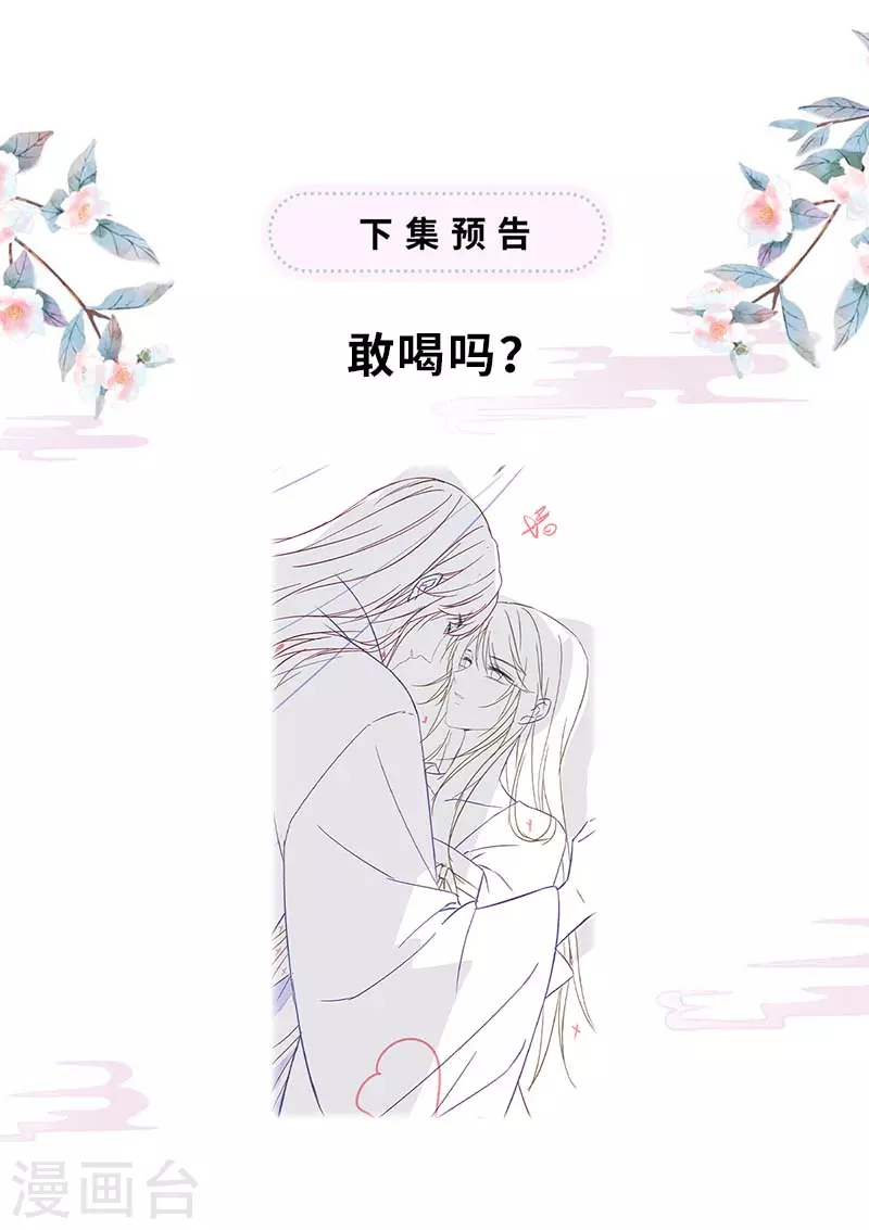 第115话 朕也会嫉妒38