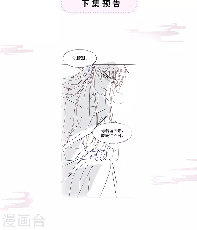 第130话 你又骗我34