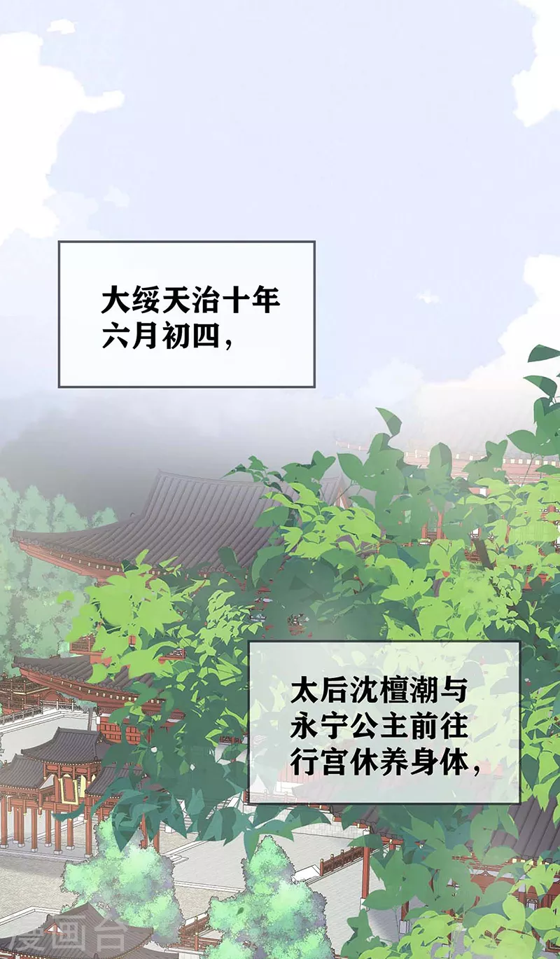 第180话结局8