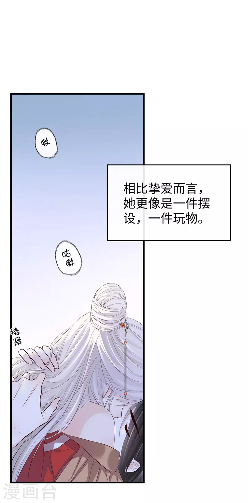 第24话 为我驯服4