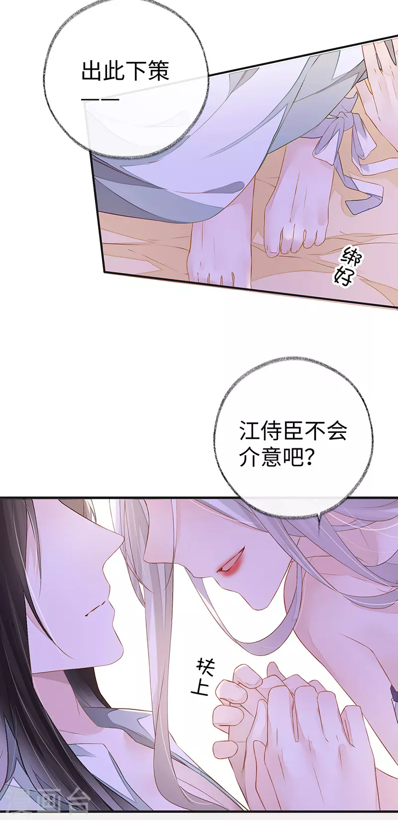 第5话 脱吧26