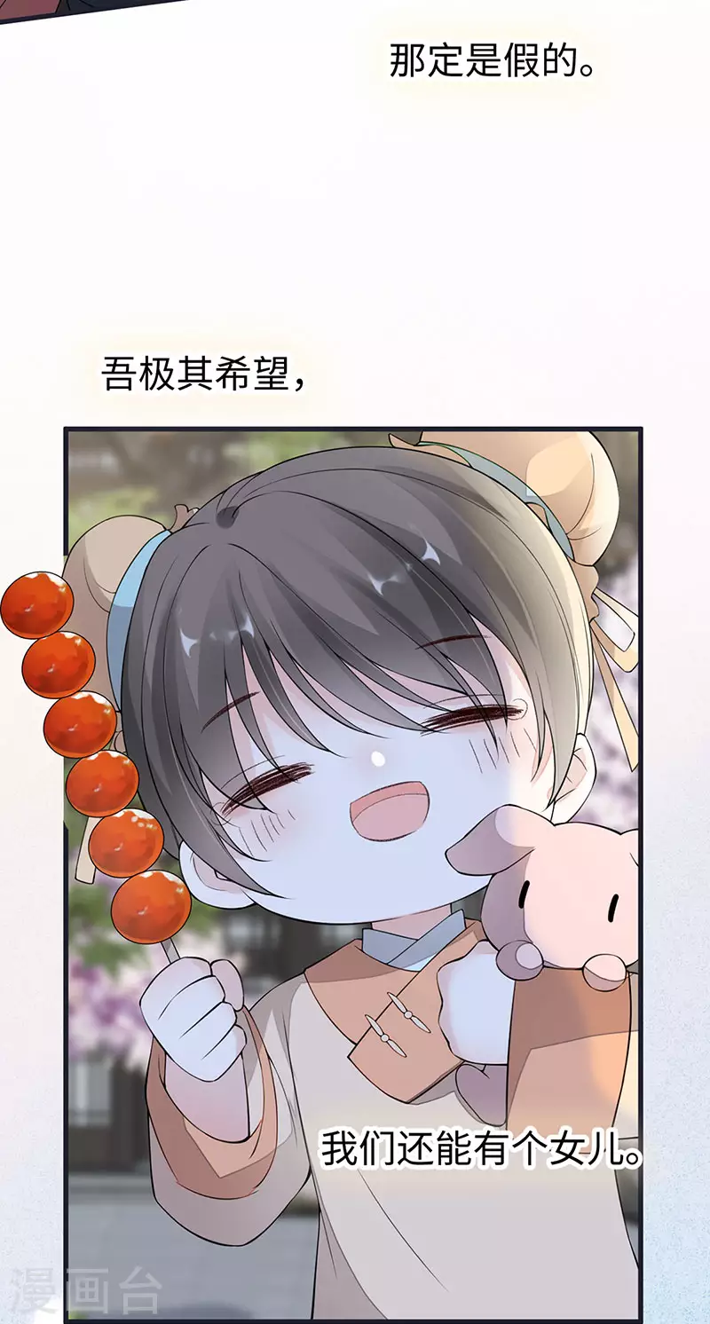 第151话 囡囡似汝13