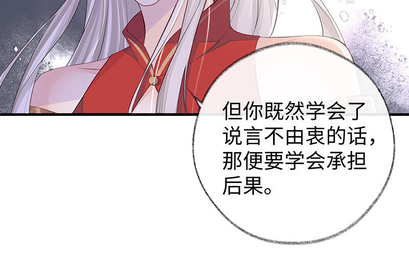 第17话 全都纳入宫吧！91