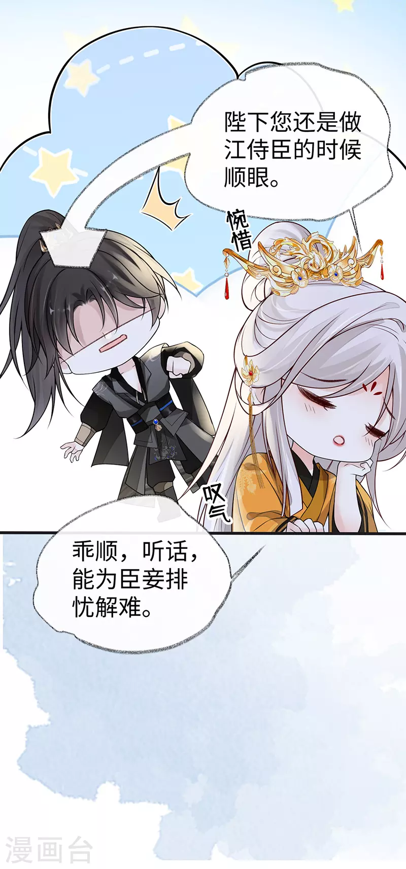 第103话 你也从未爱过我8