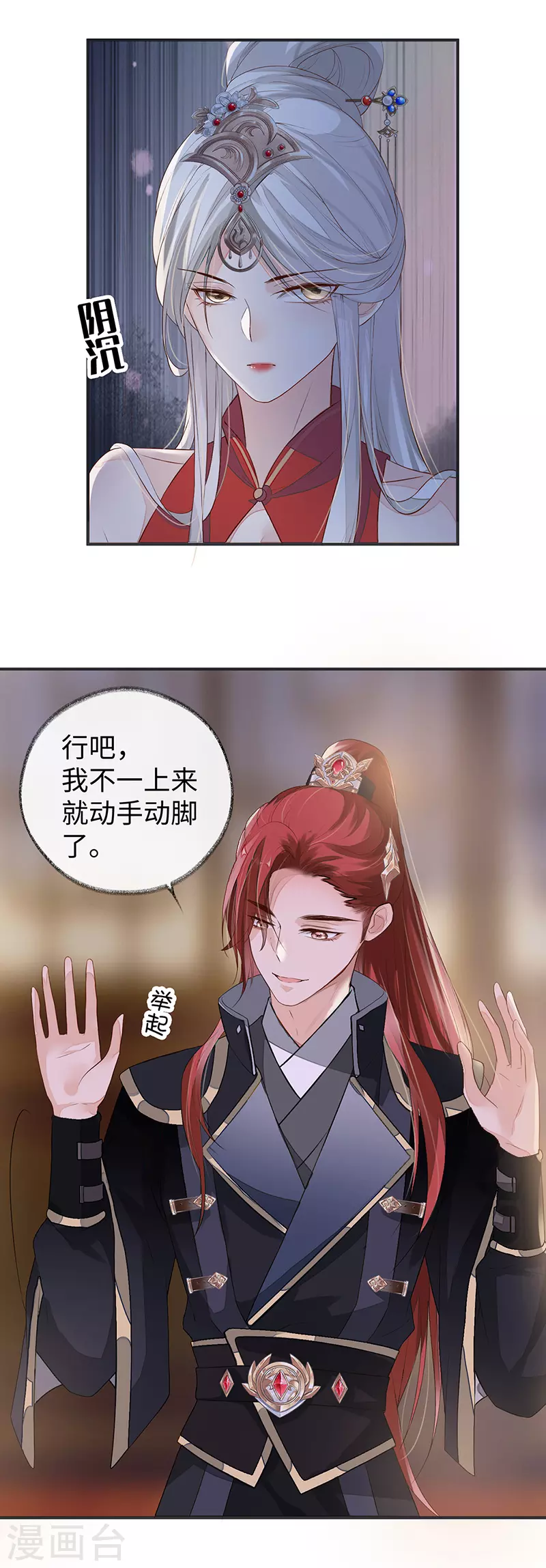 第5话 脱吧2