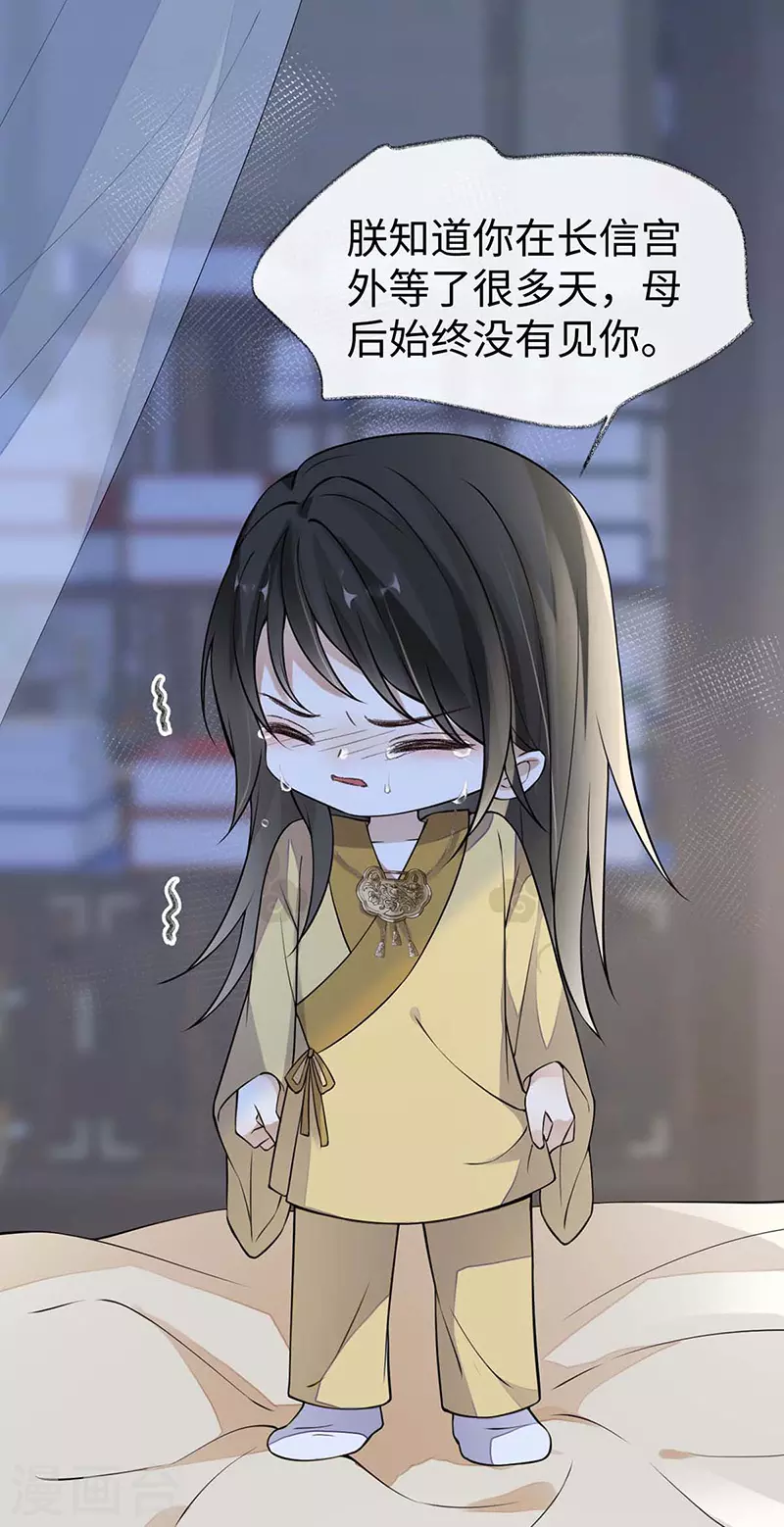 第143话 先帝再表白1