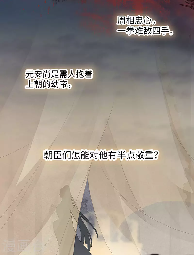 第78话 醉吻20