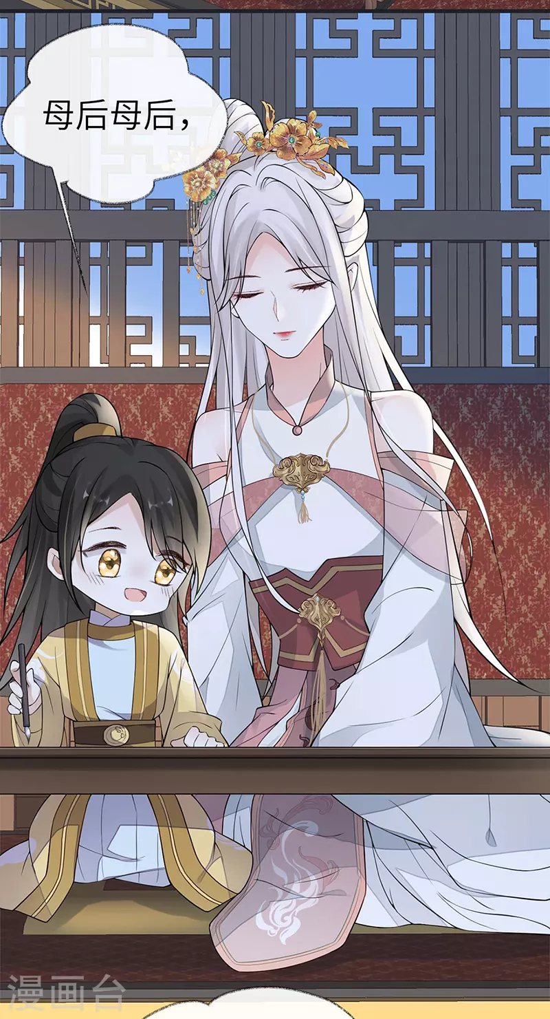 第138话 先帝打脸进行时21
