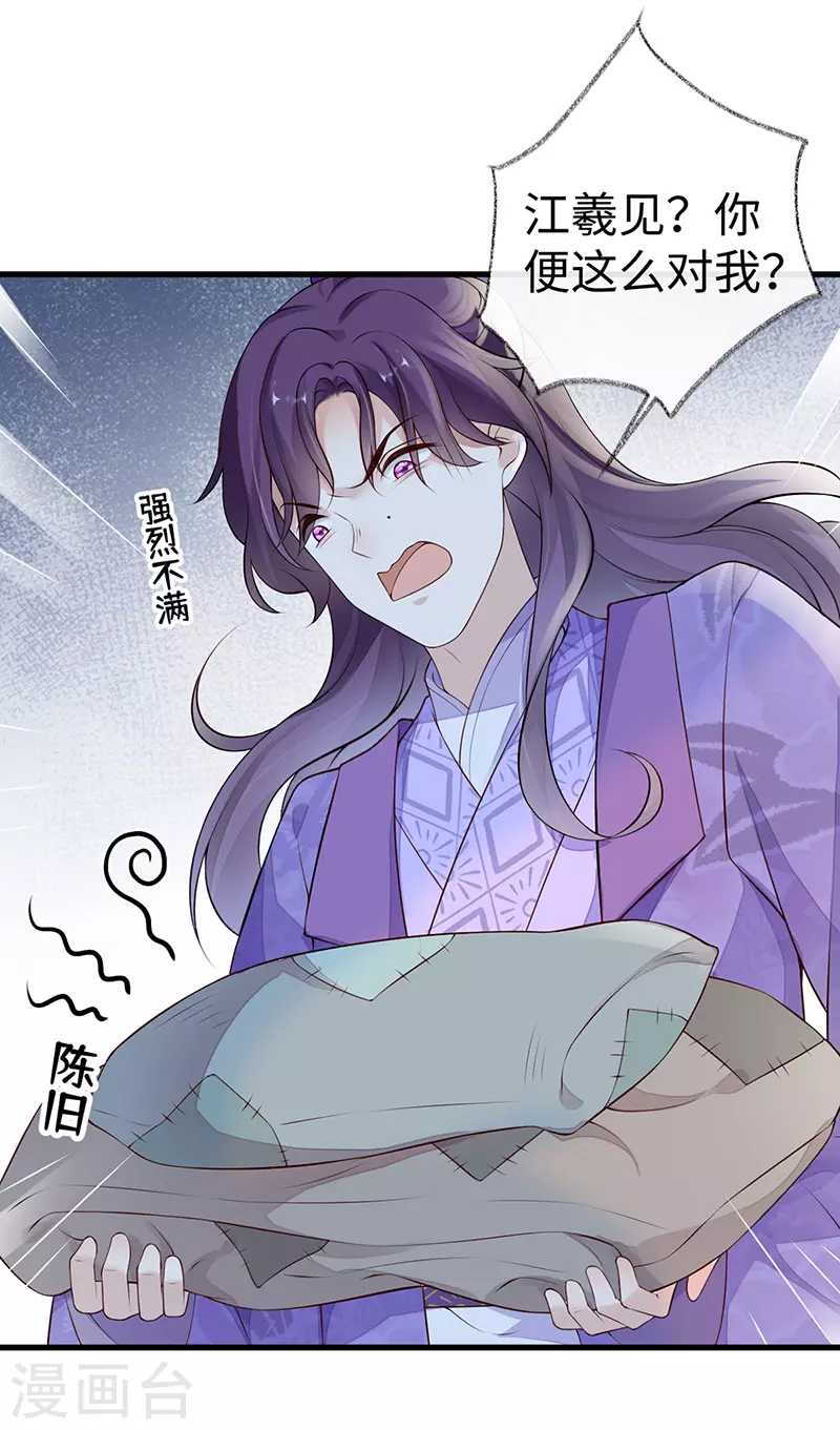 第71话 恶人先告状！1