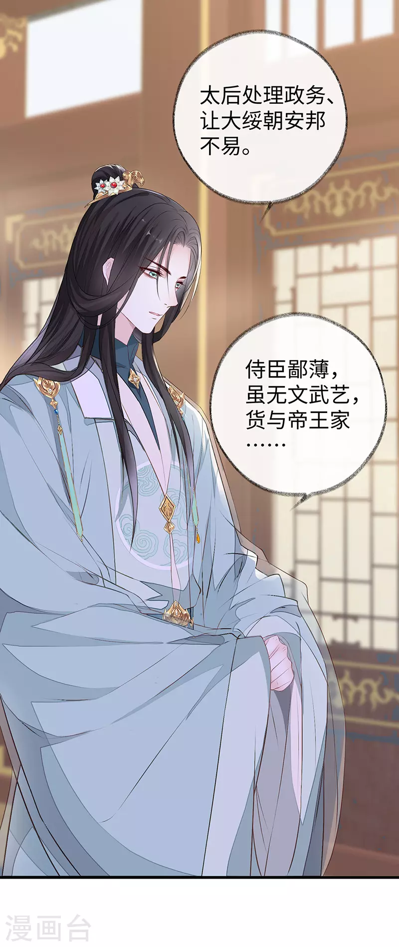 第16话 愿解相思苦17