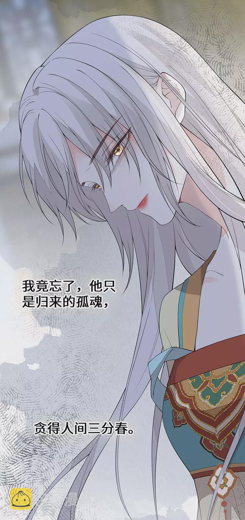 第166话 孤魂归去？8
