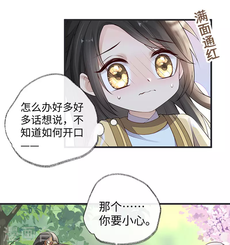 第74话 春心荡漾27