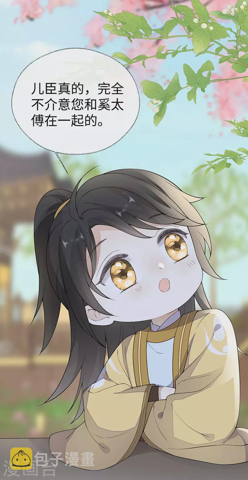 第158话 视他若父7