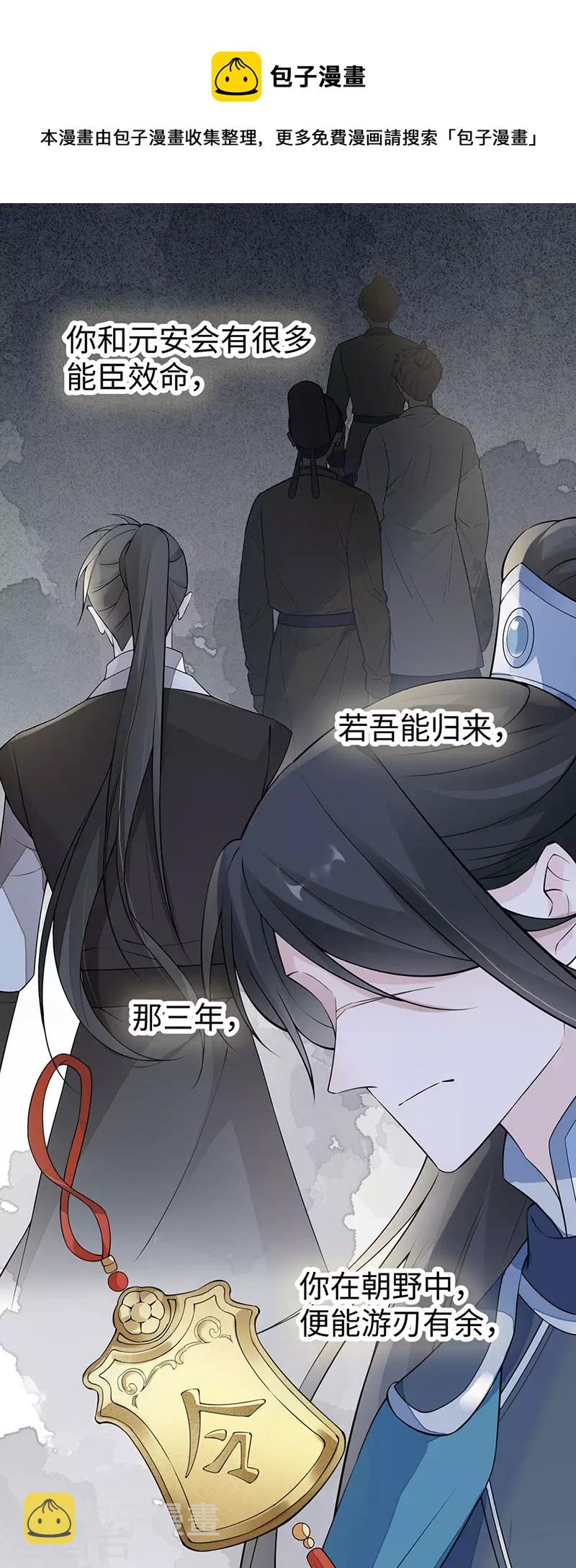 第149话 先帝的情书20