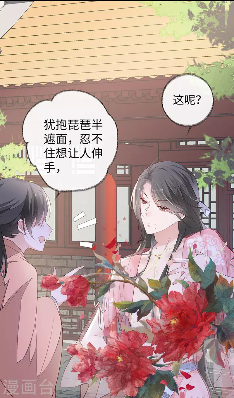 第9话 春风一度4