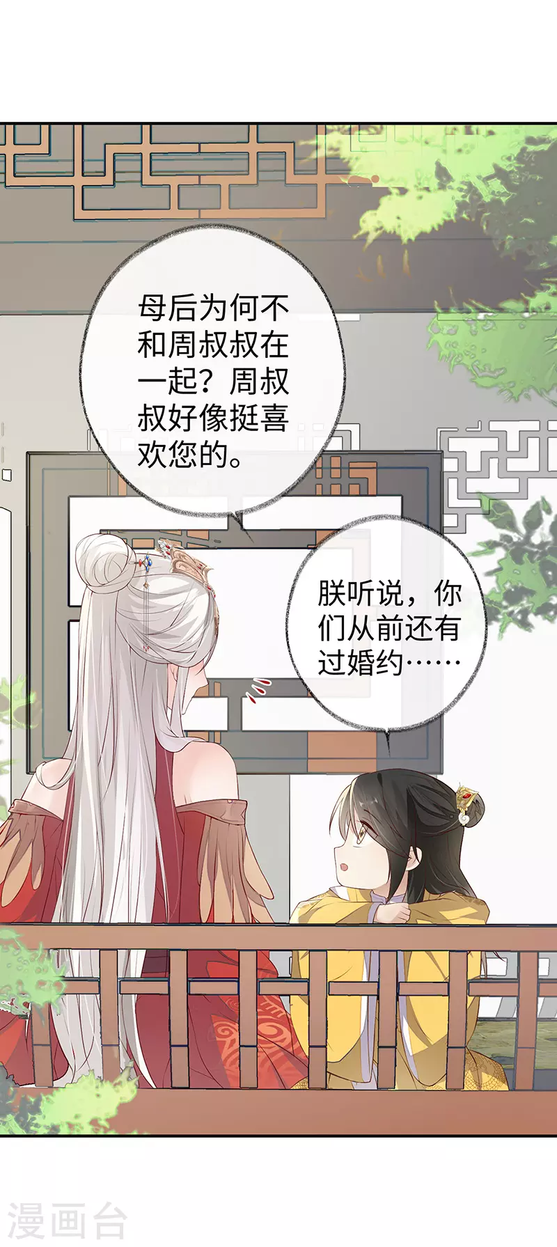 第8话 太后的雨露15
