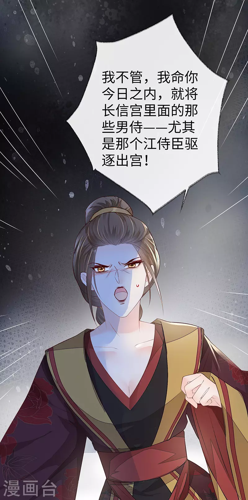 第18话 给我掌嘴35
