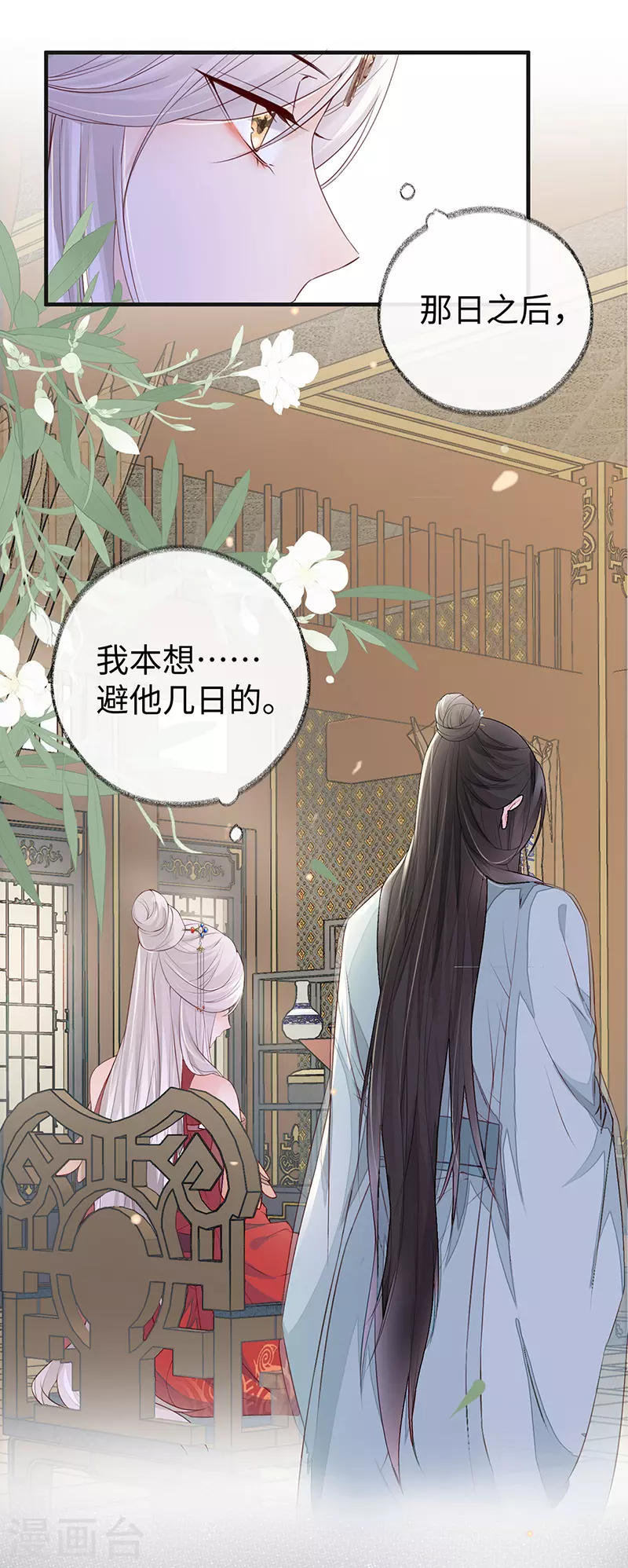 第16话 愿解相思苦4