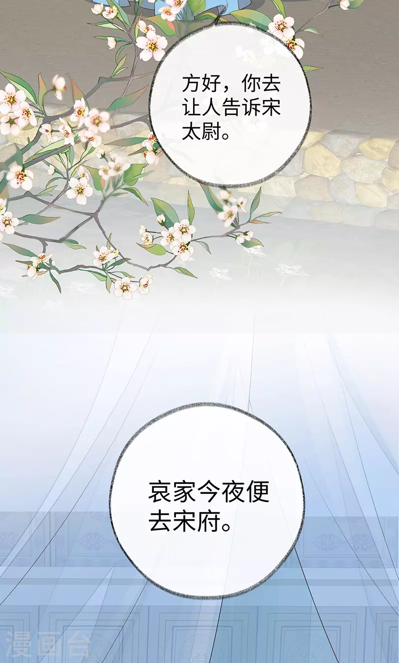 第32话 惩罚20
