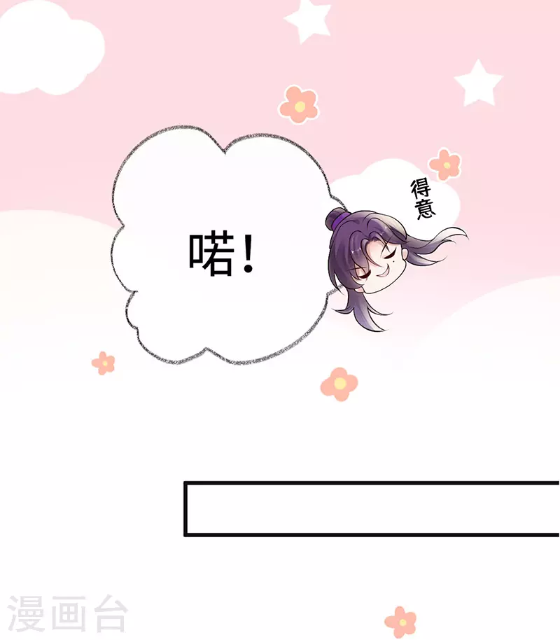 第70话 你想反？6