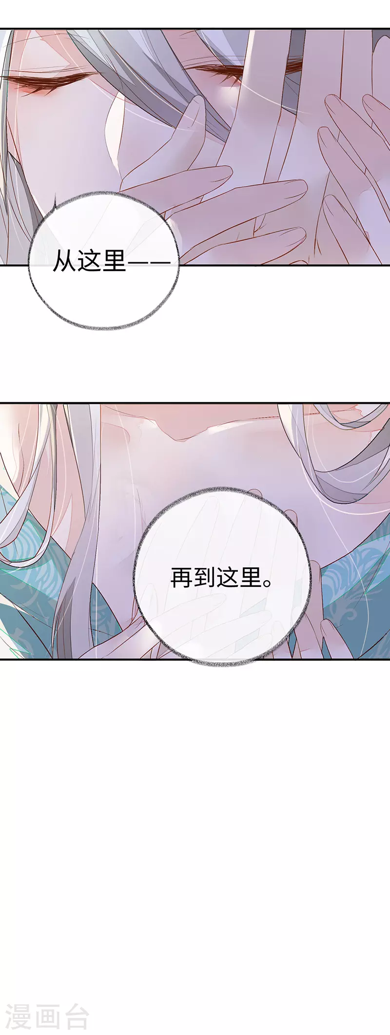 第3话 说好的忠贞不二呢？14